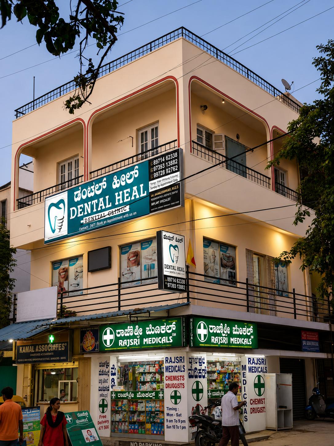 Dental Heal Clinic Exterior - Banashankari